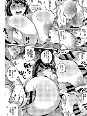 [室永叉焼] 義母さんの埋もれたい肉 + 4Pリーフレット [中国翻訳]_P130