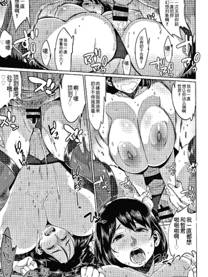 [室永叉焼] 義母さんの埋もれたい肉 + 4Pリーフレット [中国翻訳]_P139