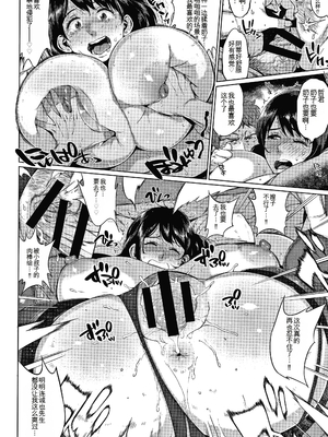 [室永叉焼] 義母さんの埋もれたい肉 + 4Pリーフレット [中国翻訳]_P140