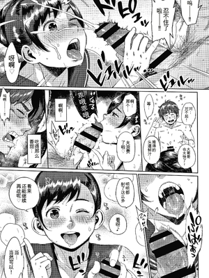 [室永叉焼] 義母さんの埋もれたい肉 + 4Pリーフレット [中国翻訳]_P153