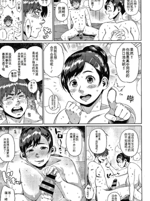[室永叉焼] 義母さんの埋もれたい肉 + 4Pリーフレット [中国翻訳]_P157