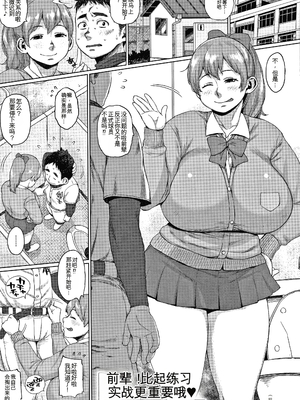 [室永叉焼] 義母さんの埋もれたい肉 + 4Pリーフレット [中国翻訳]_P167