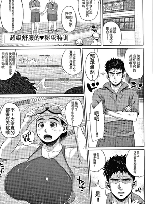 [室永叉焼] 義母さんの埋もれたい肉 + 4Pリーフレット [中国翻訳]_P187