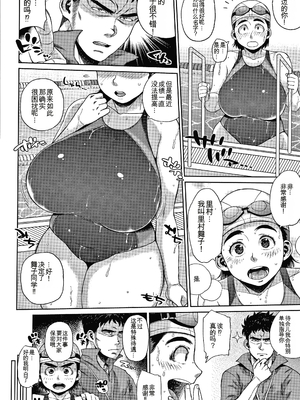 [室永叉焼] 義母さんの埋もれたい肉 + 4Pリーフレット [中国翻訳]_P188