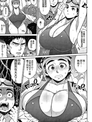 [室永叉焼] 義母さんの埋もれたい肉 + 4Pリーフレット [中国翻訳]_P191