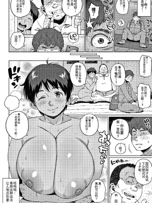 [室永叉焼] 義母さんの埋もれたい肉 + 4Pリーフレット [中国翻訳]_P214