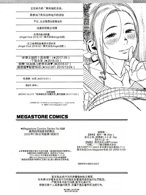 [室永叉焼] 義母さんの埋もれたい肉 + 4Pリーフレット [中国翻訳]_P232