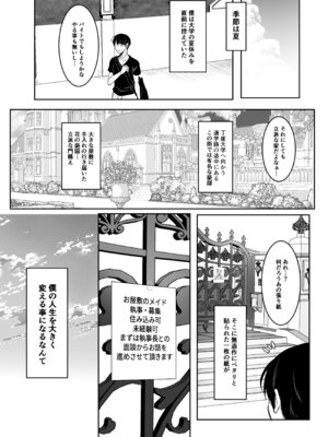 [まるちぃず (るんるん)] 清楚なお嬢様だと思った？残念♥我儘×ドSなふたなり痴女でした♥ [DL版]_05_knff