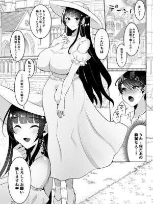 [まるちぃず (るんるん)] 清楚なお嬢様だと思った？残念♥我儘×ドSなふたなり痴女でした♥ [DL版]_06_iesd