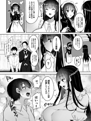 [まるちぃず (るんるん)] 清楚なお嬢様だと思った？残念♥我儘×ドSなふたなり痴女でした♥ [DL版]_08_sdku