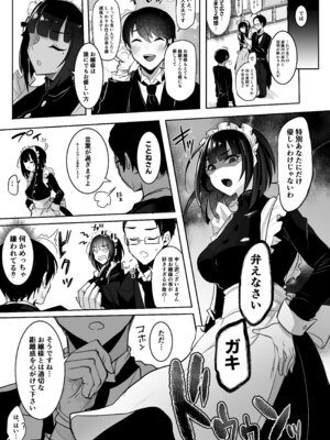 [まるちぃず (るんるん)] 清楚なお嬢様だと思った？残念♥我儘×ドSなふたなり痴女でした♥ [DL版]_09_ykqw