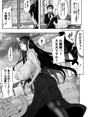 [まるちぃず (るんるん)] 清楚なお嬢様だと思った？残念♥我儘×ドSなふたなり痴女でした♥ [DL版]_11_wpwo