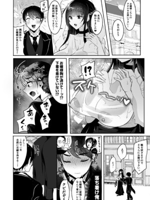 [まるちぃず (るんるん)] 清楚なお嬢様だと思った？残念♥我儘×ドSなふたなり痴女でした♥ [DL版]_12_tewl