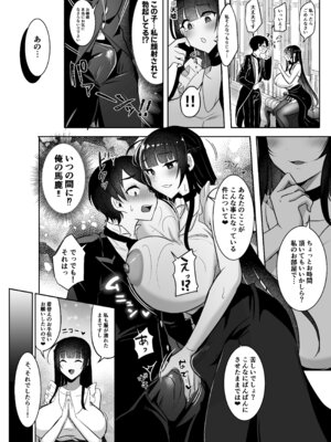 [まるちぃず (るんるん)] 清楚なお嬢様だと思った？残念♥我儘×ドSなふたなり痴女でした♥ [DL版]_20_yloo