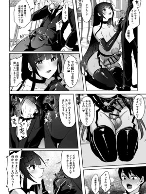 [まるちぃず (るんるん)] 清楚なお嬢様だと思った？残念♥我儘×ドSなふたなり痴女でした♥ [DL版]_22_sytw