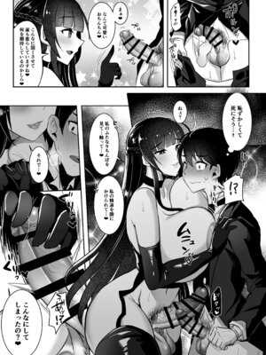 [まるちぃず (るんるん)] 清楚なお嬢様だと思った？残念♥我儘×ドSなふたなり痴女でした♥ [DL版]_23_hwxh