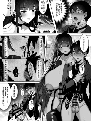 [まるちぃず (るんるん)] 清楚なお嬢様だと思った？残念♥我儘×ドSなふたなり痴女でした♥ [DL版]_25_kpgu