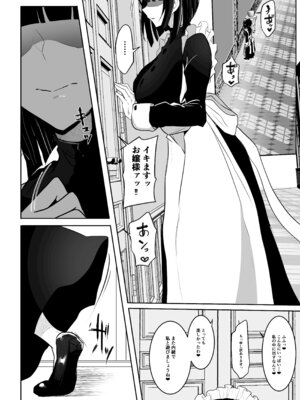 [まるちぃず (るんるん)] 清楚なお嬢様だと思った？残念♥我儘×ドSなふたなり痴女でした♥ [DL版]_36_whiy