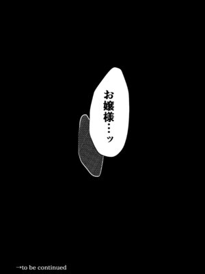 [まるちぃず (るんるん)] 清楚なお嬢様だと思った？残念♥我儘×ドSなふたなり痴女でした♥ [DL版]_37_kfnk