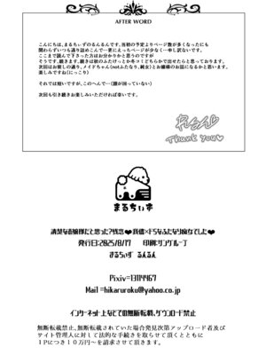 [まるちぃず (るんるん)] 清楚なお嬢様だと思った？残念♥我儘×ドSなふたなり痴女でした♥ [DL版]_38_wobs