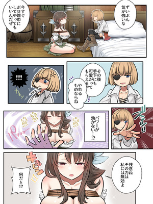 [めるめる堂 (ななめるこ)] おねショタトロムチわからせックス_05_ninl