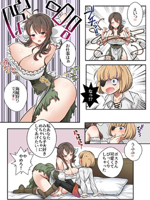 [めるめる堂 (ななめるこ)] おねショタトロムチわからせックス_06_wycw