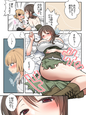 [めるめる堂 (ななめるこ)] おねショタトロムチわからせックス_07_ihek