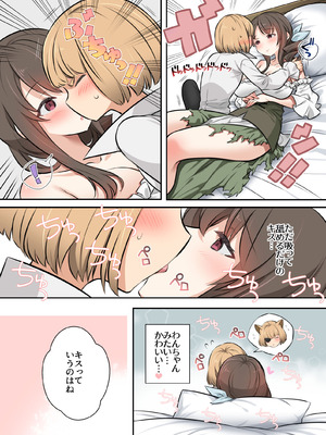 [めるめる堂 (ななめるこ)] おねショタトロムチわからせックス_08_ljix