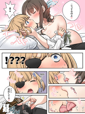 [めるめる堂 (ななめるこ)] おねショタトロムチわからせックス_09_eaej