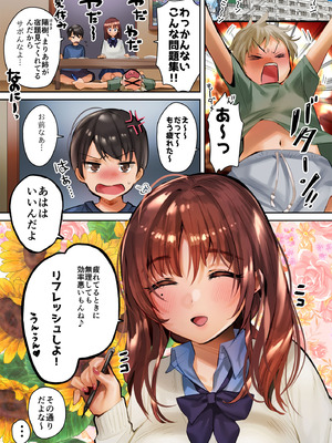 [やんやんよ (やんよ)] お姉ちゃん、君達の事しか愛せない - お嫁さんごっこ編 フルカラーedition [DL版]_05_gtru