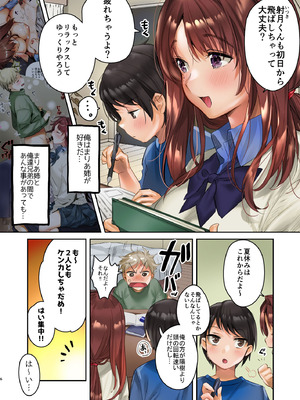 [やんやんよ (やんよ)] お姉ちゃん、君達の事しか愛せない - お嫁さんごっこ編 フルカラーedition [DL版]_06_ygpy