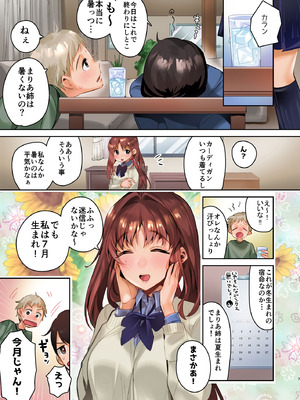 [やんやんよ (やんよ)] お姉ちゃん、君達の事しか愛せない - お嫁さんごっこ編 フルカラーedition [DL版]_07_frmx