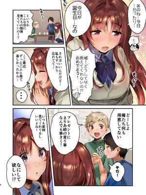 [やんやんよ (やんよ)] お姉ちゃん、君達の事しか愛せない - お嫁さんごっこ編 フルカラーedition [DL版]_08_qfbi