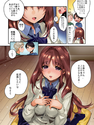 [やんやんよ (やんよ)] お姉ちゃん、君達の事しか愛せない - お嫁さんごっこ編 フルカラーedition [DL版]_09_ucdt