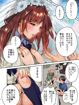 [やんやんよ (やんよ)] お姉ちゃん、君達の事しか愛せない - お嫁さんごっこ編 フルカラーedition [DL版]_10_dblq