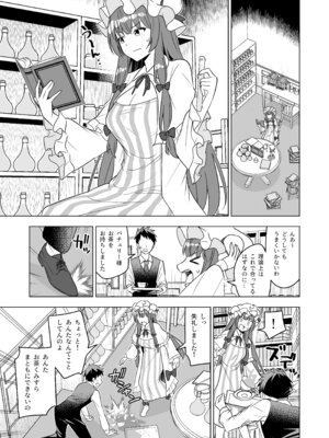 [らみ工房 (らみぃ)] ムラムラパチュリーはもう我慢できない!! (東方Project) [DL版]_02_soxb