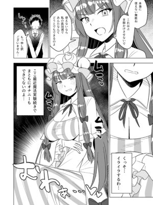 [らみ工房 (らみぃ)] ムラムラパチュリーはもう我慢できない!! (東方Project) [DL版]_03_dnxx