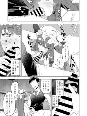 [らみ工房 (らみぃ)] ムラムラパチュリーはもう我慢できない!! (東方Project) [DL版]_06_kyao