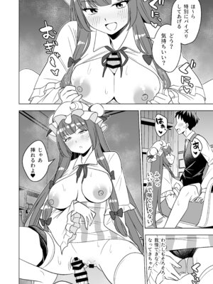 [らみ工房 (らみぃ)] ムラムラパチュリーはもう我慢できない!! (東方Project) [DL版]_07_yvae