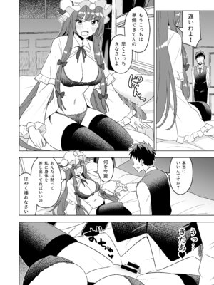 [らみ工房 (らみぃ)] ムラムラパチュリーはもう我慢できない!! (東方Project) [DL版]_13_lklx