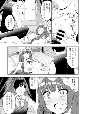 [らみ工房 (らみぃ)] ムラムラパチュリーはもう我慢できない!! (東方Project) [DL版]_16_mrek