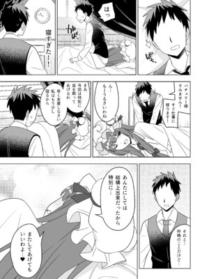 [らみ工房 (らみぃ)] ムラムラパチュリーはもう我慢できない!! (東方Project) [DL版]_20_lyib