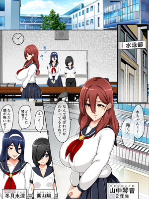 [アキカン (oxアキカンox)] 水泳部はオフシーズン 山中琴音編_04_sbhe