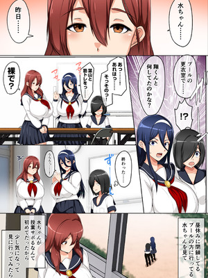 [アキカン (oxアキカンox)] 水泳部はオフシーズン 山中琴音編_05_ueai