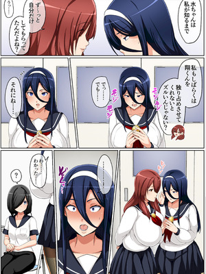 [アキカン (oxアキカンox)] 水泳部はオフシーズン 山中琴音編_29_fuxn