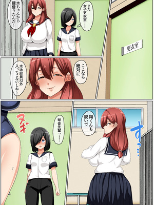 [アキカン (oxアキカンox)] 水泳部はオフシーズン 山中琴音編_30_tahn