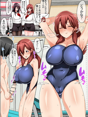 [アキカン (oxアキカンox)] 水泳部はオフシーズン 山中琴音編_31_nrmo