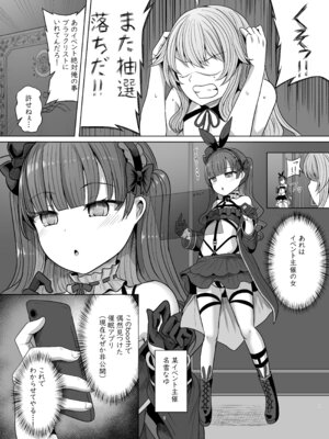 [サボリ癖症候群 (ヤスヒロ)] Secret Club Hypnosis closet [DL版]_02_oasy