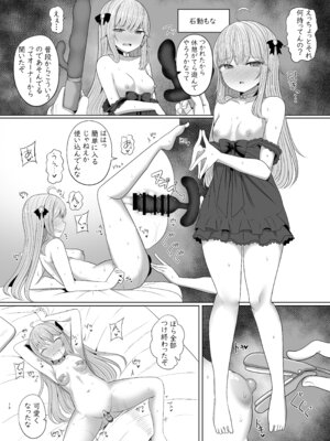 [サボリ癖症候群 (ヤスヒロ)] Secret Club Hypnosis closet [DL版]_17_xbmp