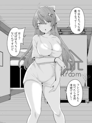 [サボリ癖症候群 (ヤスヒロ)] Secret Club Hypnosis closet [DL版]_29_mime